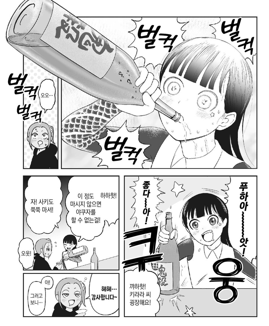 순진한 소녀가 야쿠자에 입단하는 과정_17.jpg