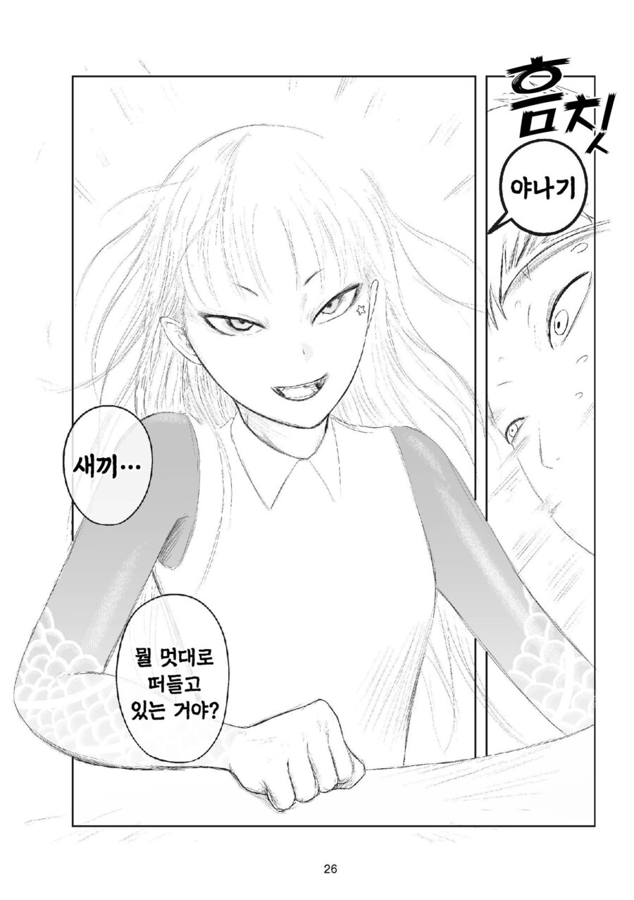 순진한 소녀가 야쿠자에 입단하는 과정_21.jpg