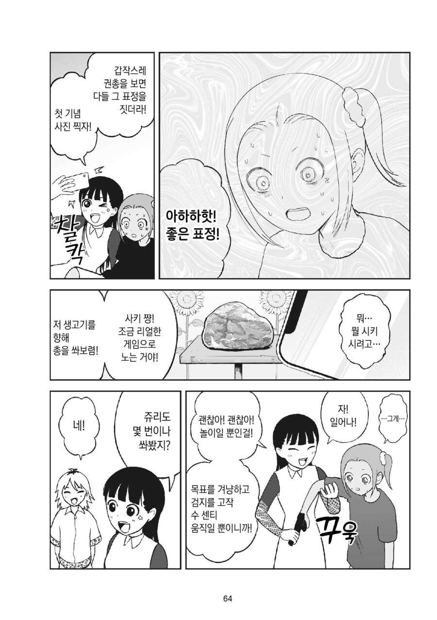 야쿠자가 신입과 고기 회식을 하는 방법_7.jpg