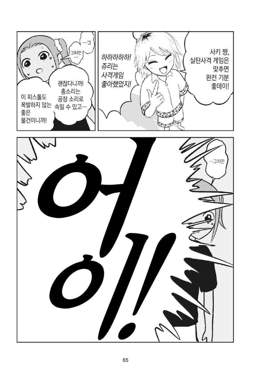 야쿠자가 신입과 고기 회식을 하는 방법_8.jpg