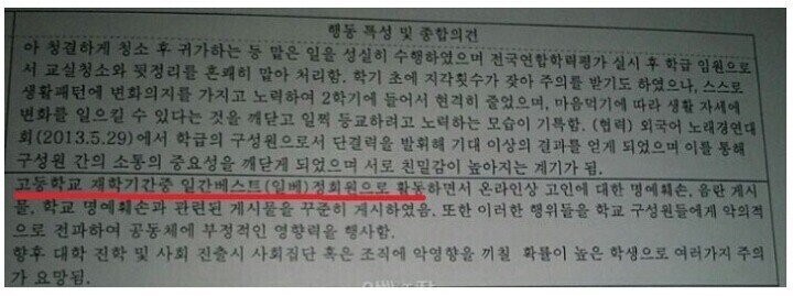 생활기록부 레전드 jpg_1.jpg