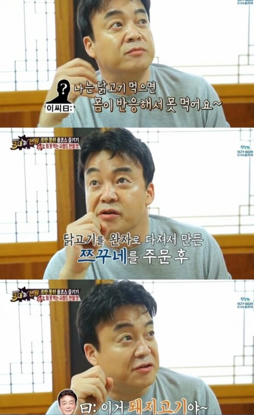 닭고기 알러지 있는사람 닭고기 먹이는 방법_1.png