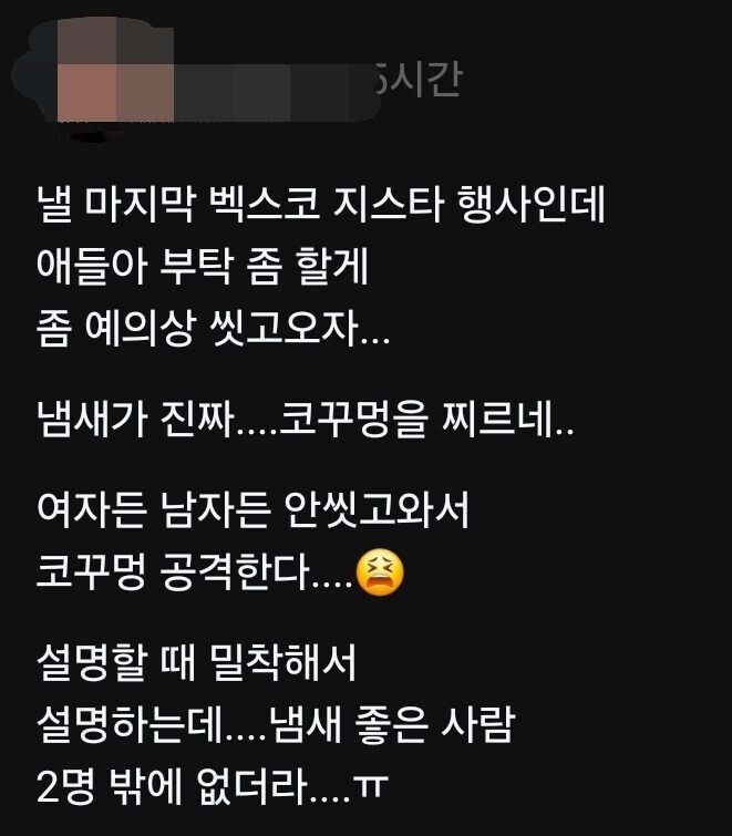 오타쿠들이 냄세나는 이유는_1.jpg