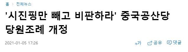 중국: 죽고 싶은 중국인 손!_1.jpg