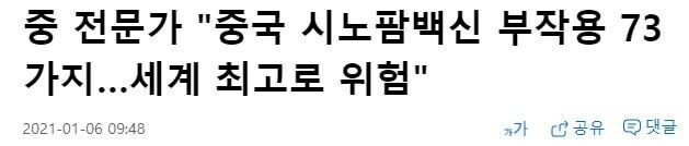 중국: 죽고 싶은 중국인 손!_2.jpg