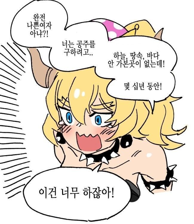 마리오)이렇게 보니까 마리오 개불쌍하네..._2.jpg