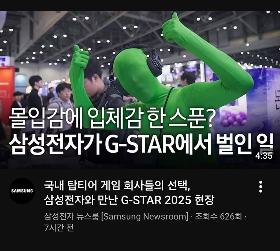 광기의 삼성전자_1.png