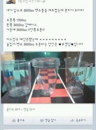 술집에서 맥주 먹다가 빨간약 오픈한 손님_1.jpg