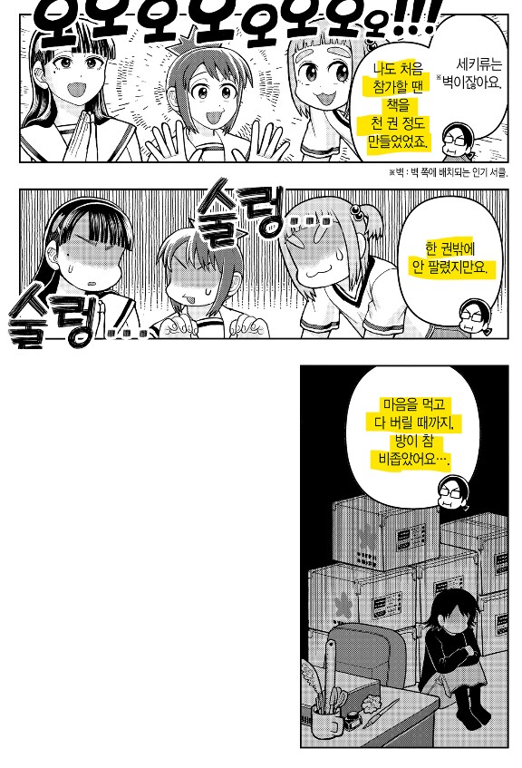 코믹마켓 첫 데뷔 참사_1.png