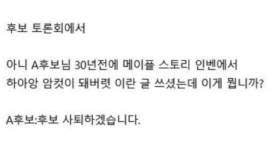 근미래의 청문회.txt_1.jpg