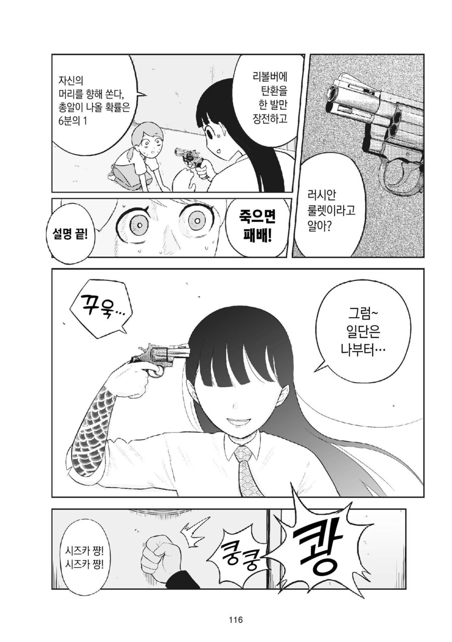 여자 야쿠자가 고아원 원장에게 사채를 갚게 하는 방법_6.png