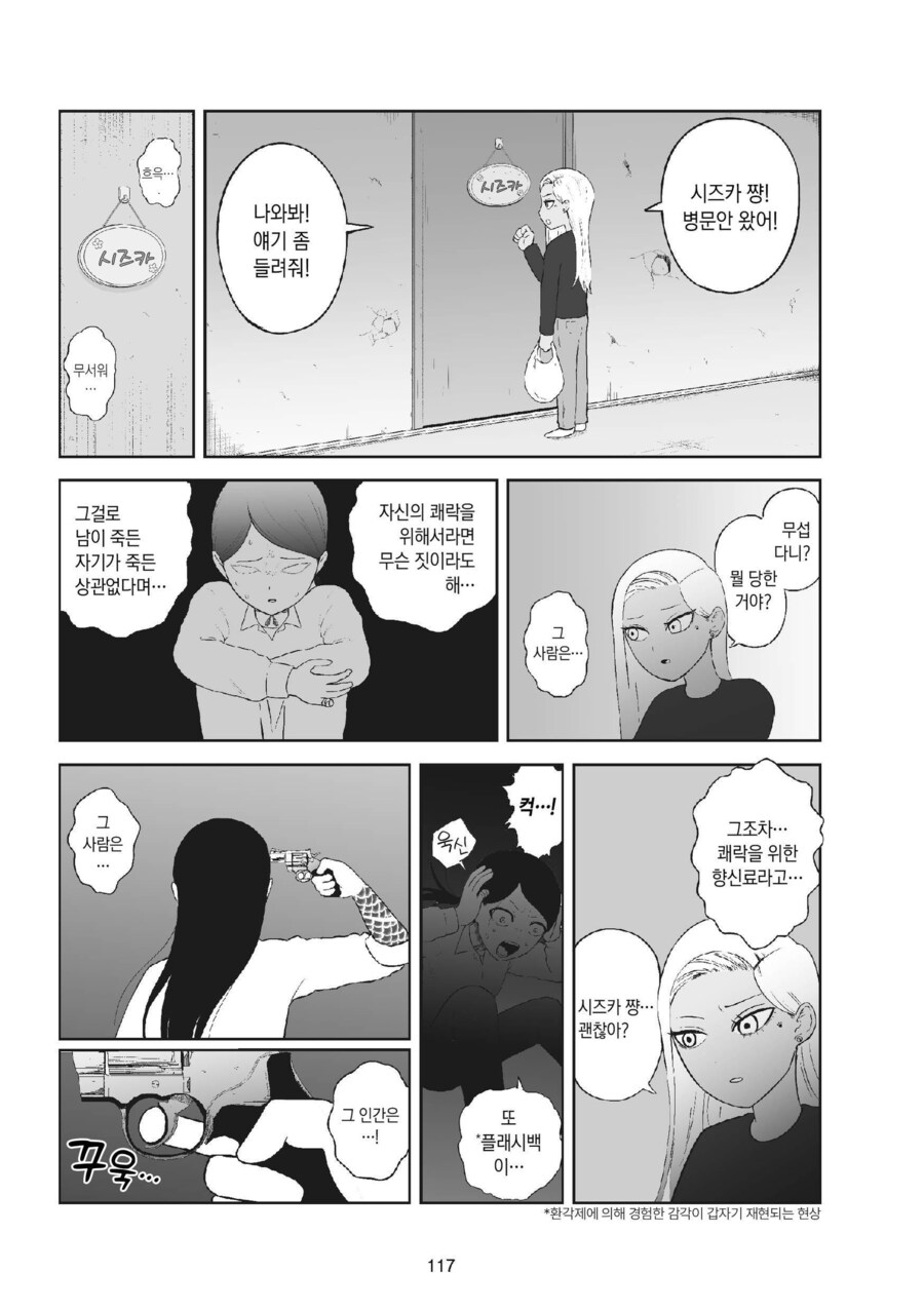 여자 야쿠자가 고아원 원장에게 사채를 갚게 하는 방법_7.png