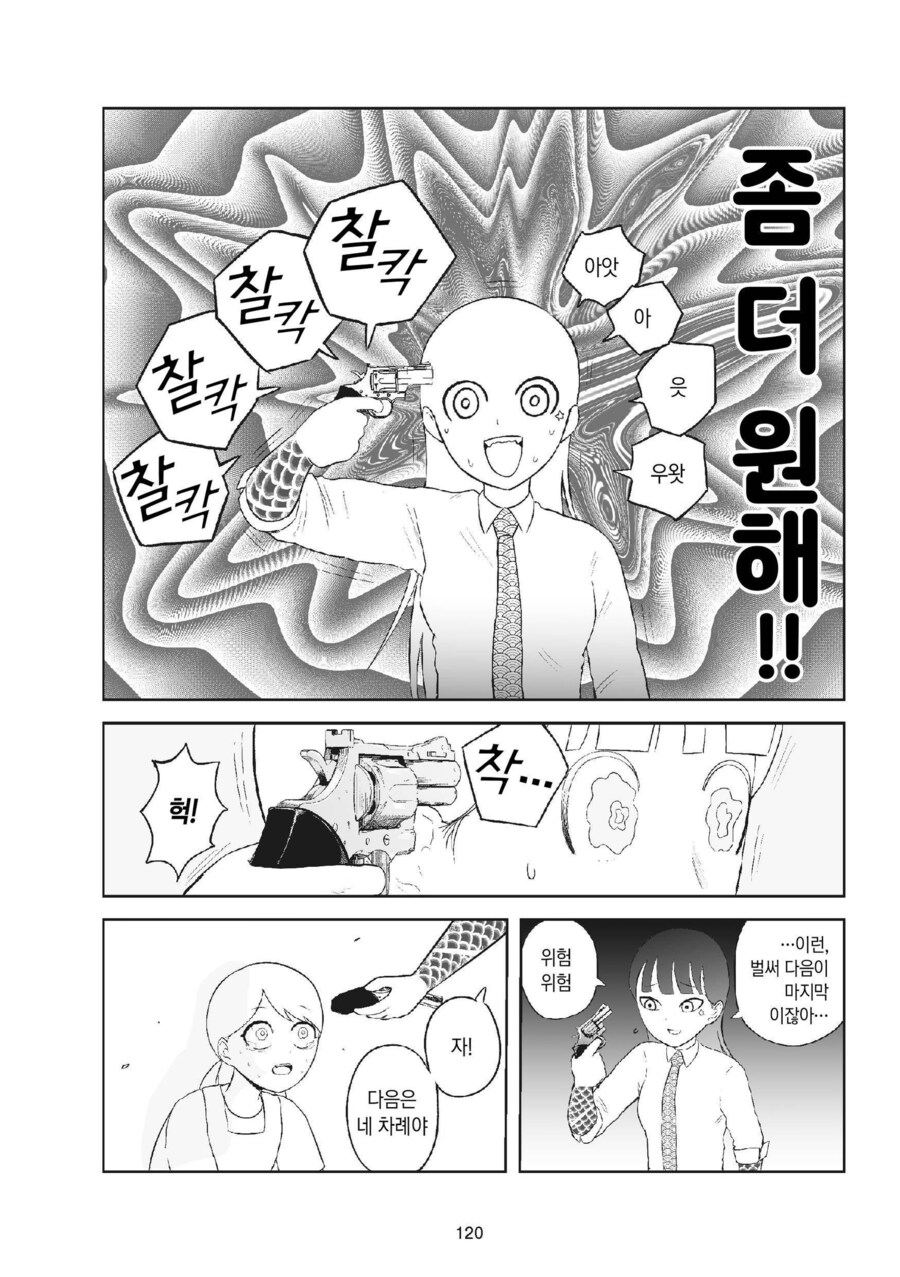 여자 야쿠자가 고아원 원장에게 사채를 갚게 하는 방법_10.png