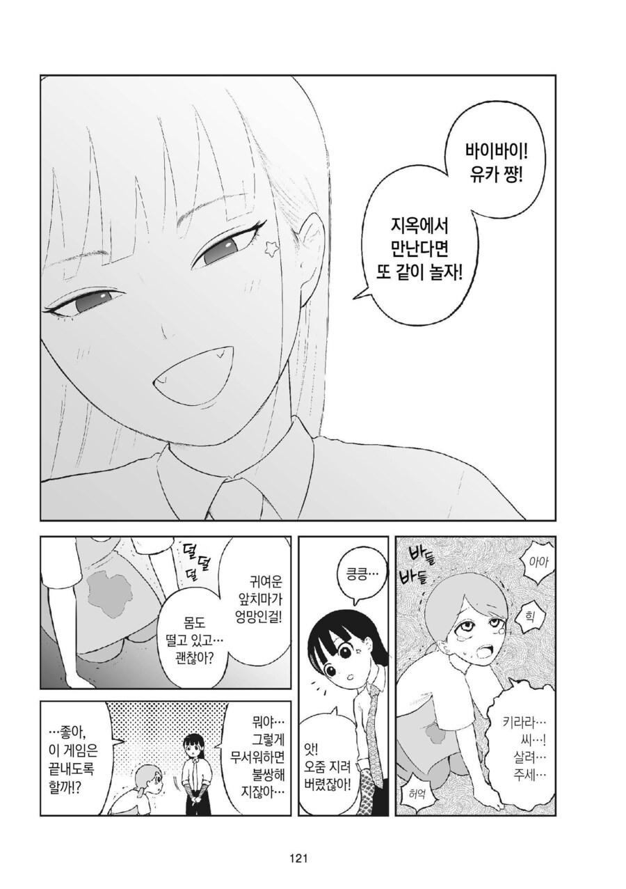 여자 야쿠자가 고아원 원장에게 사채를 갚게 하는 방법_11.png