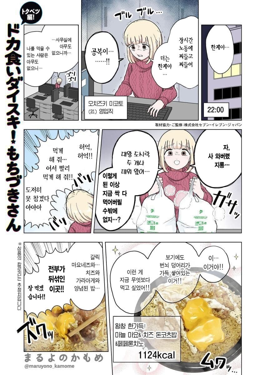 협찬 광고일거 같은데 광고효과 있을지 모르겠는 광고_1.jpg