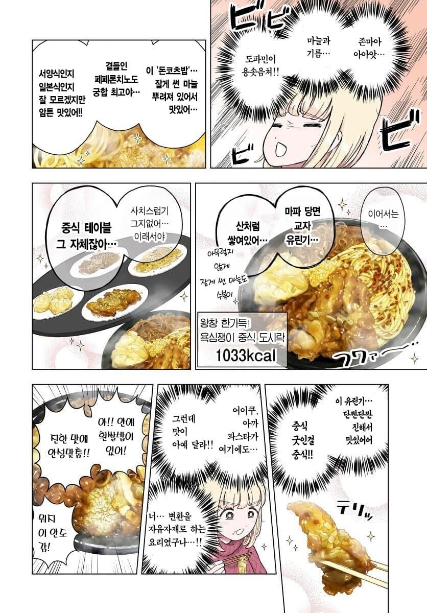 협찬 광고일거 같은데 광고효과 있을지 모르겠는 광고_2.jpg