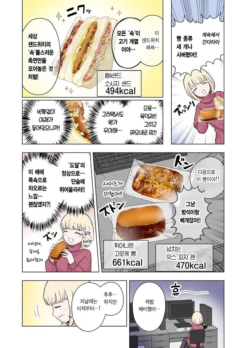 협찬 광고일거 같은데 광고효과 있을지 모르겠는 광고_3.jpg