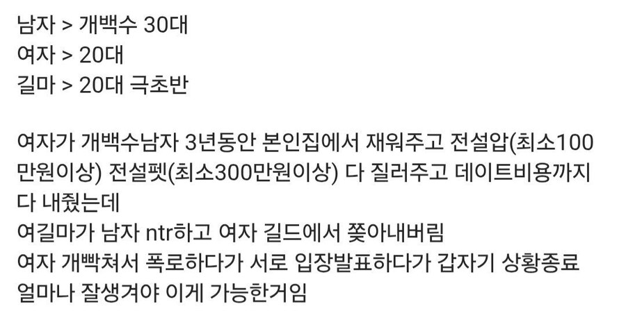 마비노기 모바일 불륜 사건 요약_1.jpg