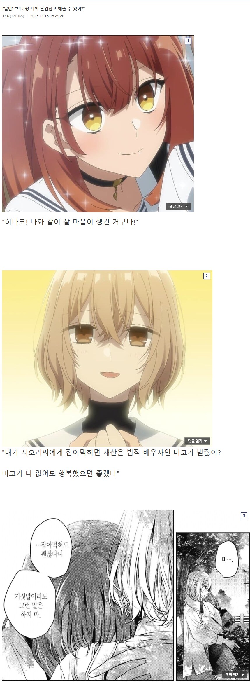 백합계 최고 멘헤라_1.png