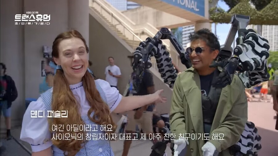 코믹콘에 참가한 공학맨_1.jpg