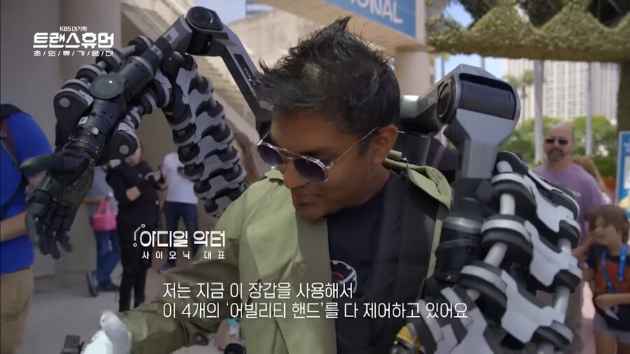 코믹콘에 참가한 공학맨_2.jpg