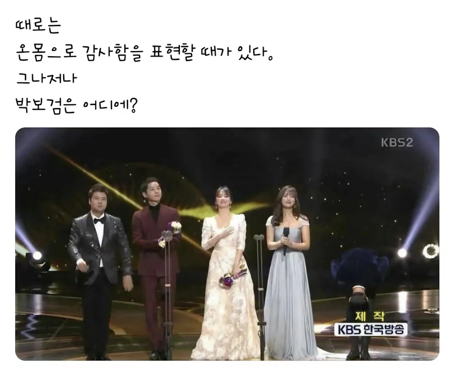 박보검은 어디에.JPG_1.webp