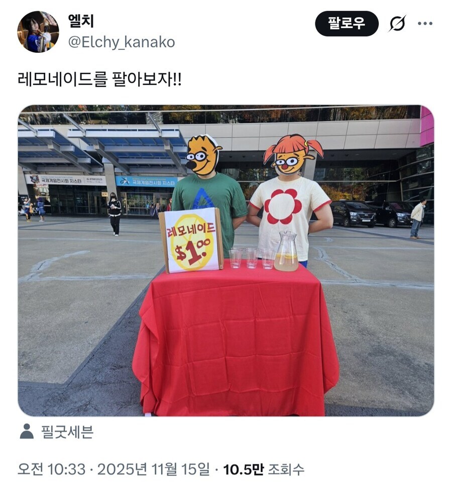 지스타에 있었던 다양한 코스프레 유저분들.jpg_7.jpg