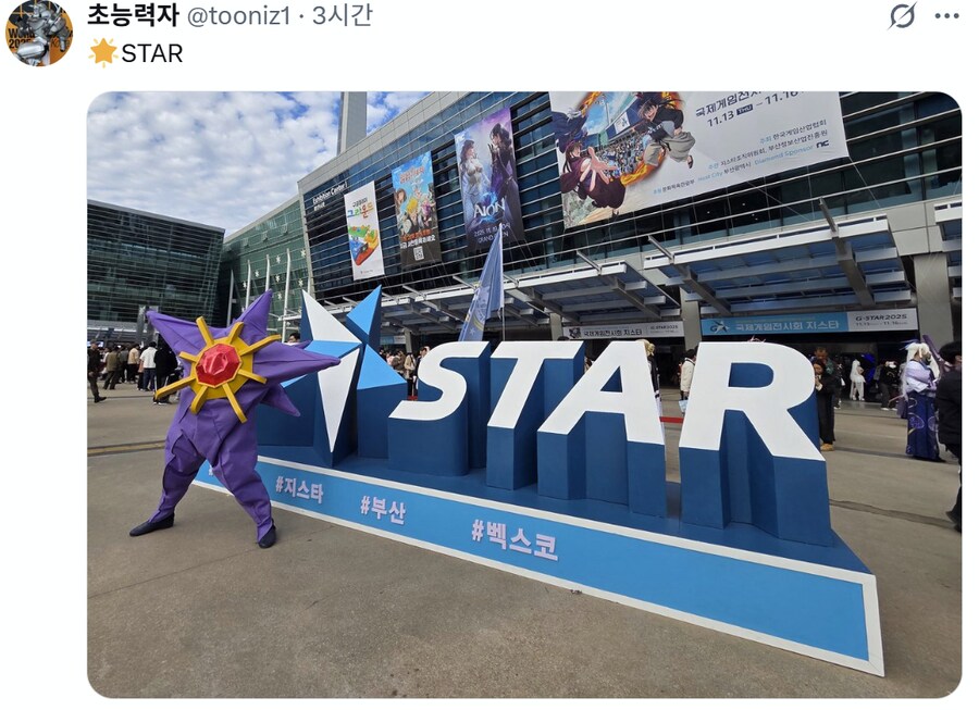 지스타에 있었던 다양한 코스프레 유저분들.jpg_11.png