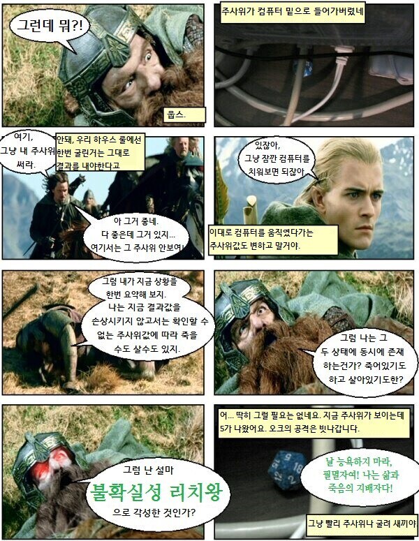 TRPG) 세션 도중 양자역학 실험을 진행하는 방법_2.jpg