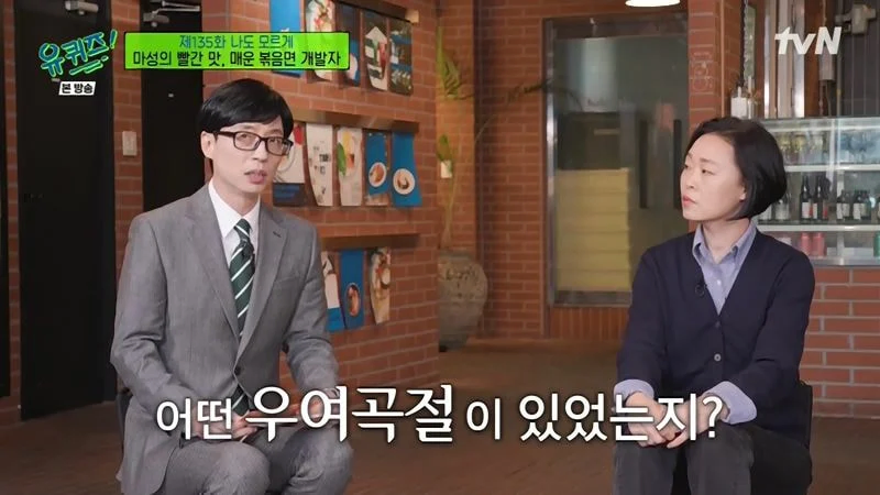 불닭볶음면 개발자가 말하는 탄생 스토리.jpg_5.webp