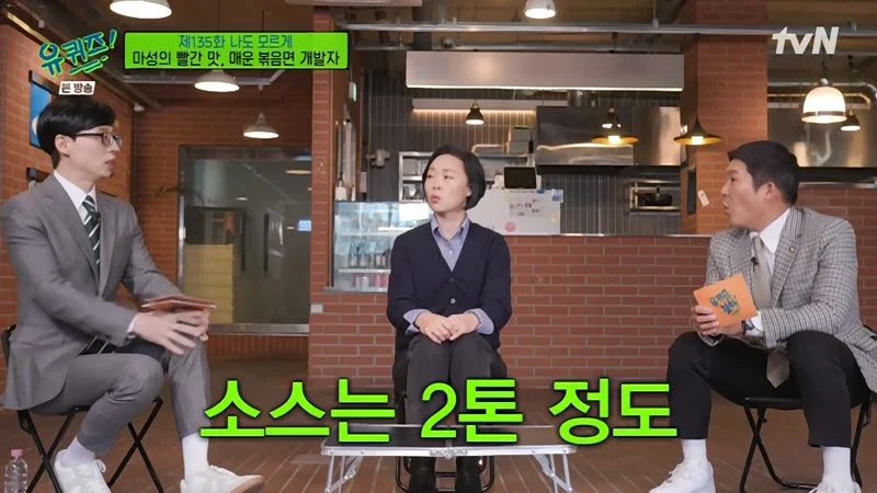 불닭볶음면 개발자가 말하는 탄생 스토리.jpg_7.webp