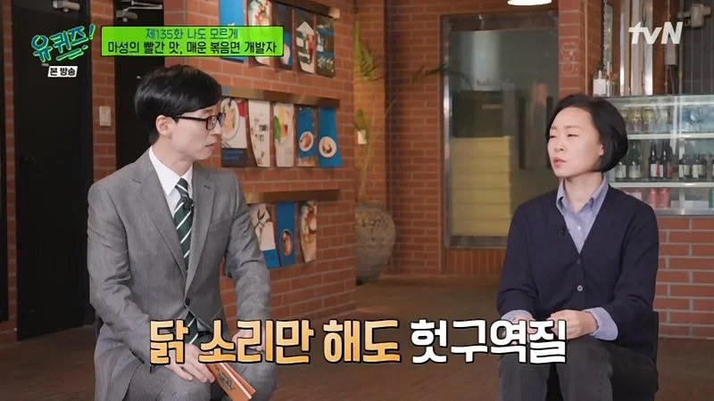 불닭볶음면 개발자가 말하는 탄생 스토리.jpg_10.webp