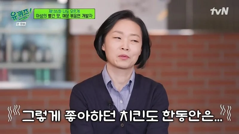 불닭볶음면 개발자가 말하는 탄생 스토리.jpg_11.webp