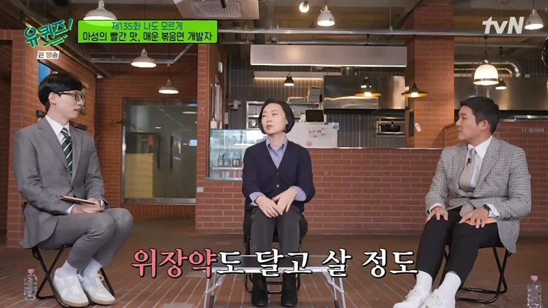 불닭볶음면 개발자가 말하는 탄생 스토리.jpg_12.webp