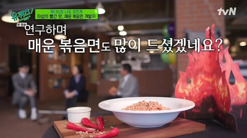 불닭볶음면 개발자가 말하는 탄생 스토리.jpg_17.webp