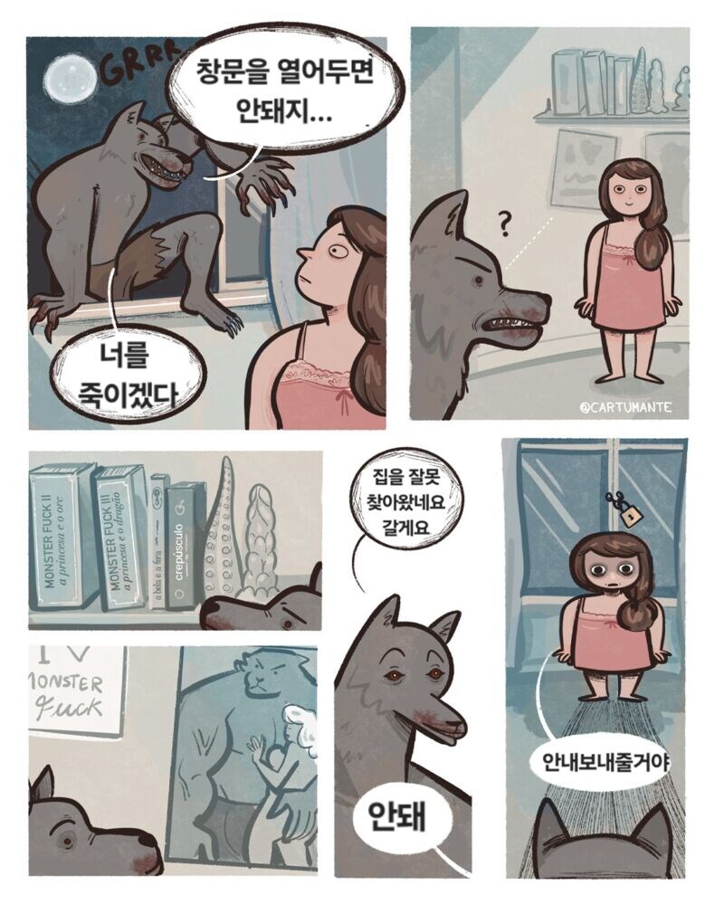 창문으로 기어 들어온 늑대인간_1.jpg