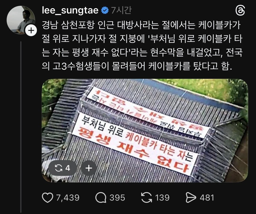 ~하면 평생 재수 없음_1.webp