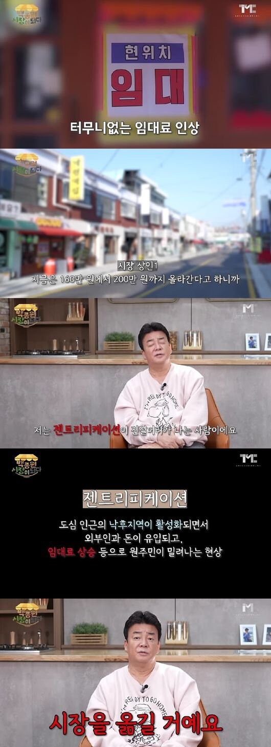 예산시장을 지키기 위해 힘썼던 백종원 선생님_2.jpg