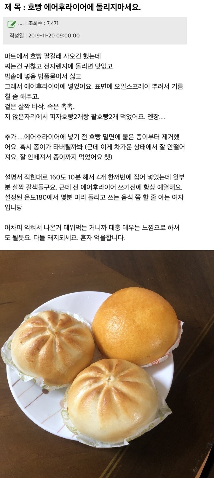 겨울에 에어프라이어 사면 안되는 이유_1.jpg