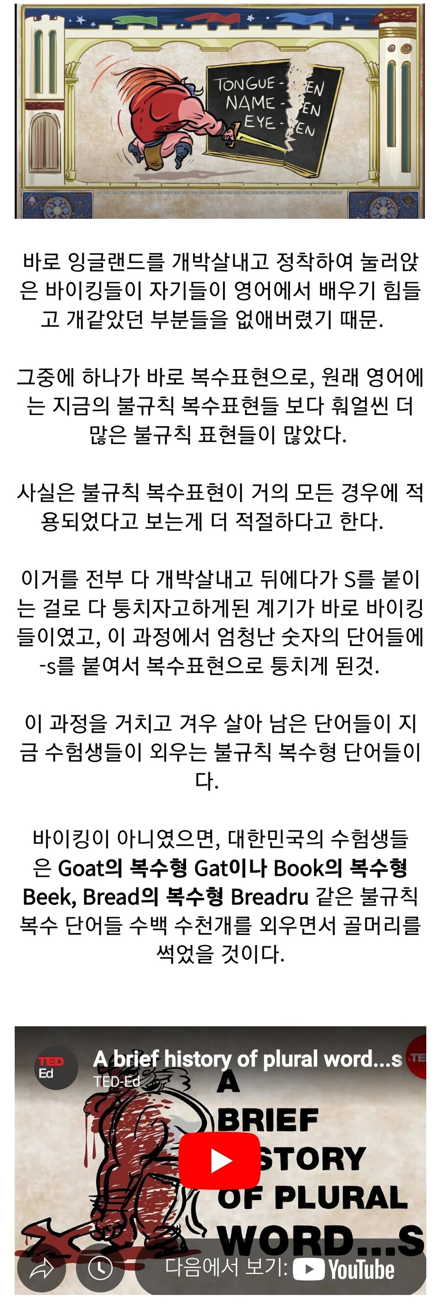 수험생들이 바이킹에게 절해야하는 이유.jpg_1.jpg