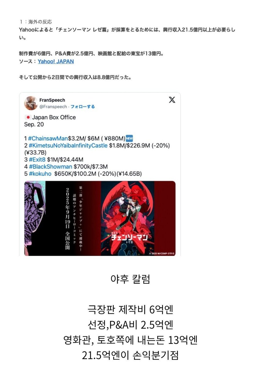 너네 전지적 독자시점(영화판)으로 만들 수 있는게 뭔지 알아?_1.jpg