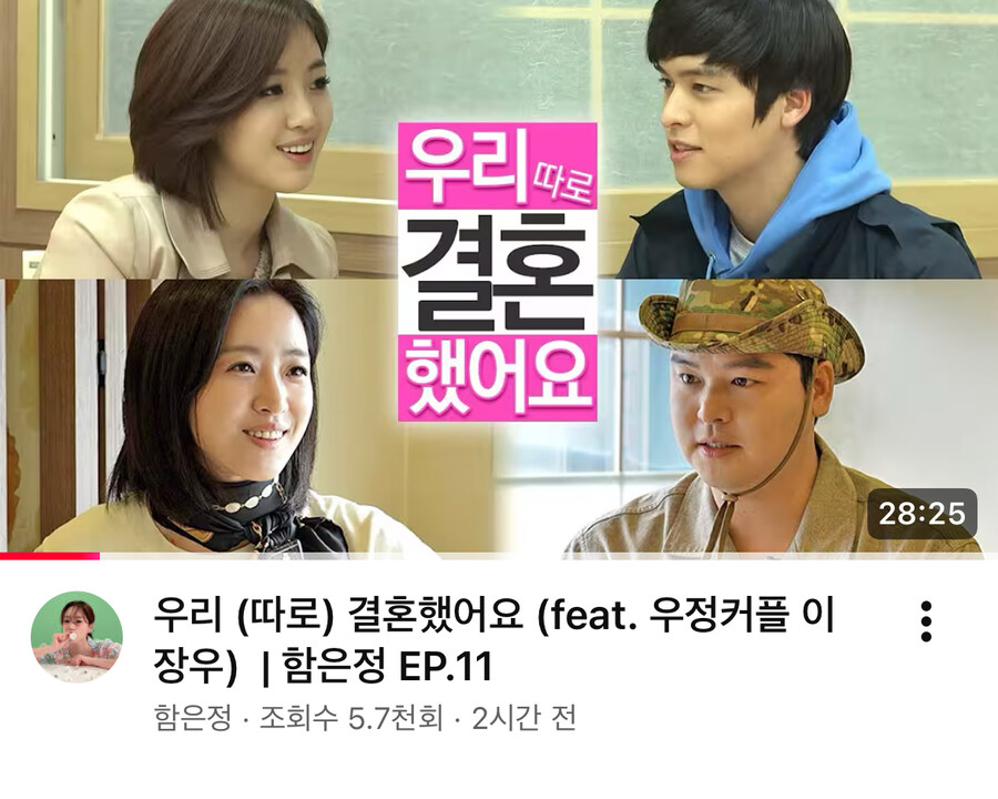 우리 (따로) 결혼했어요_1.jpg