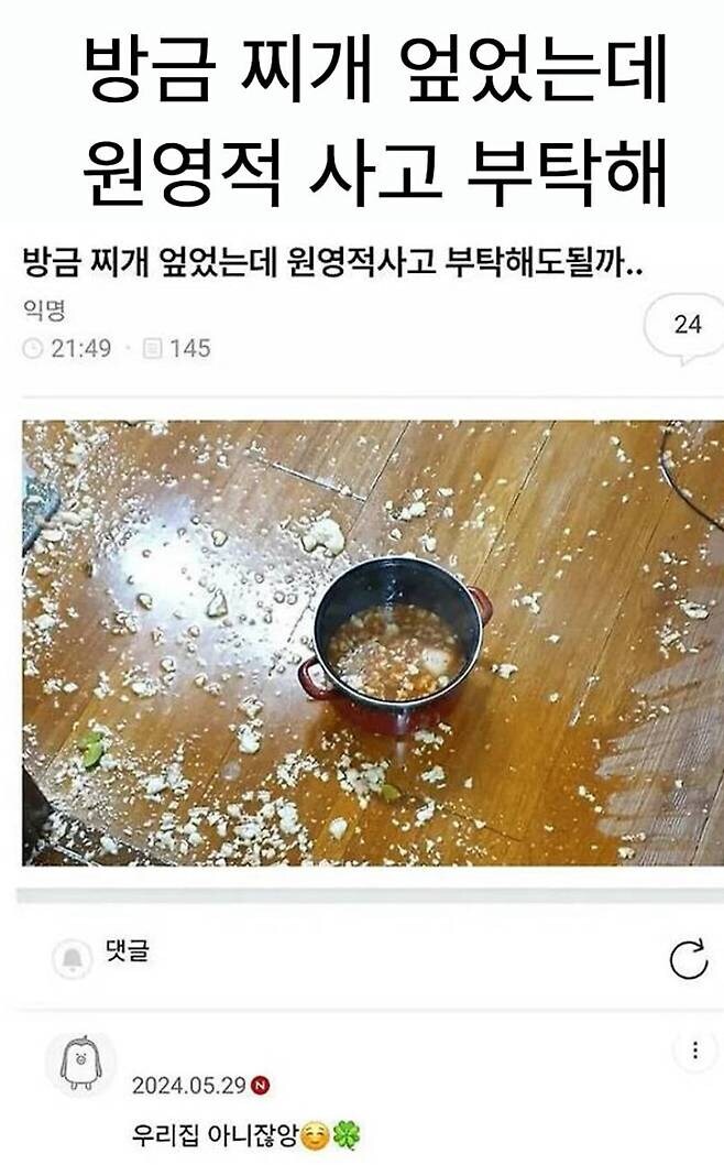 원영적 사고 부탁해_1.jpg