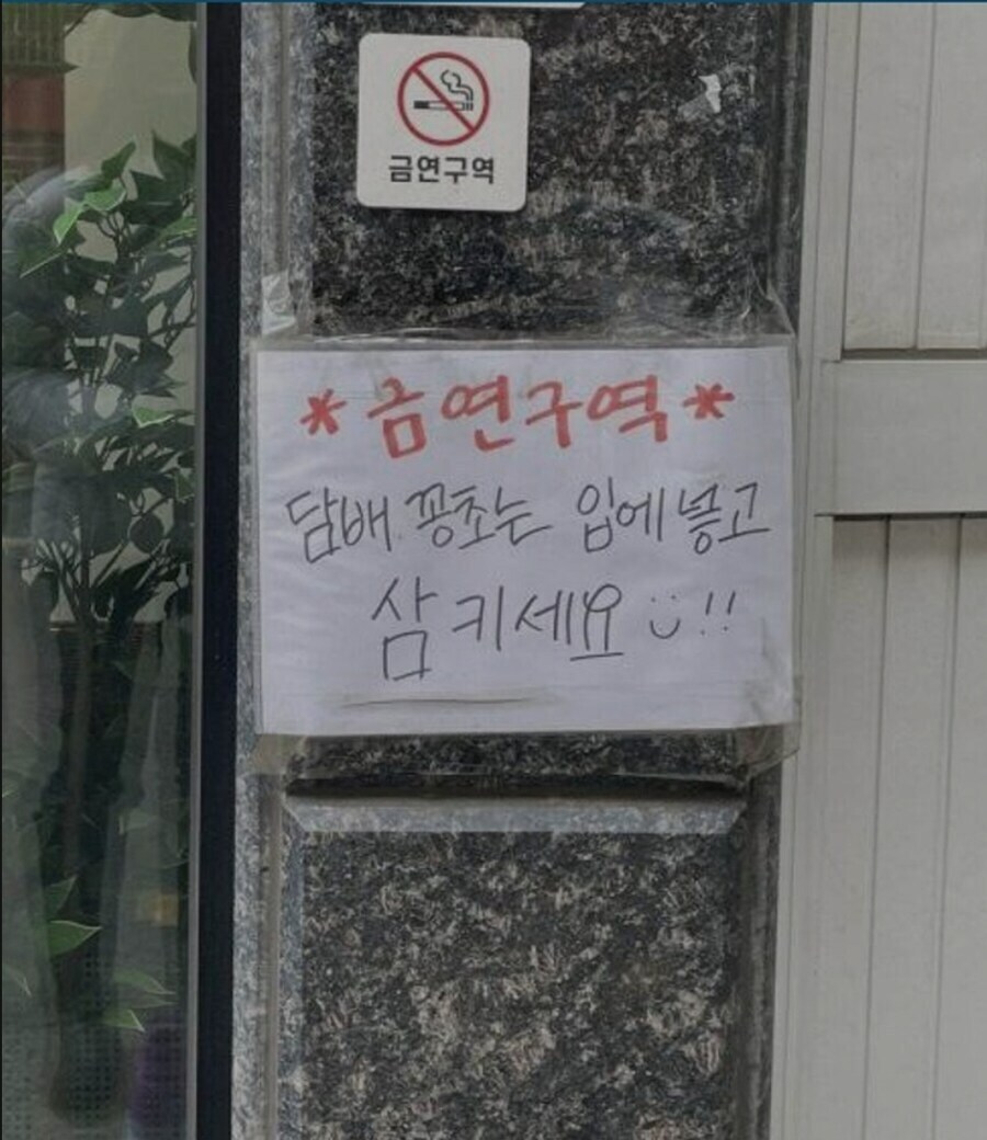 친절한 금연문구_1.jpg