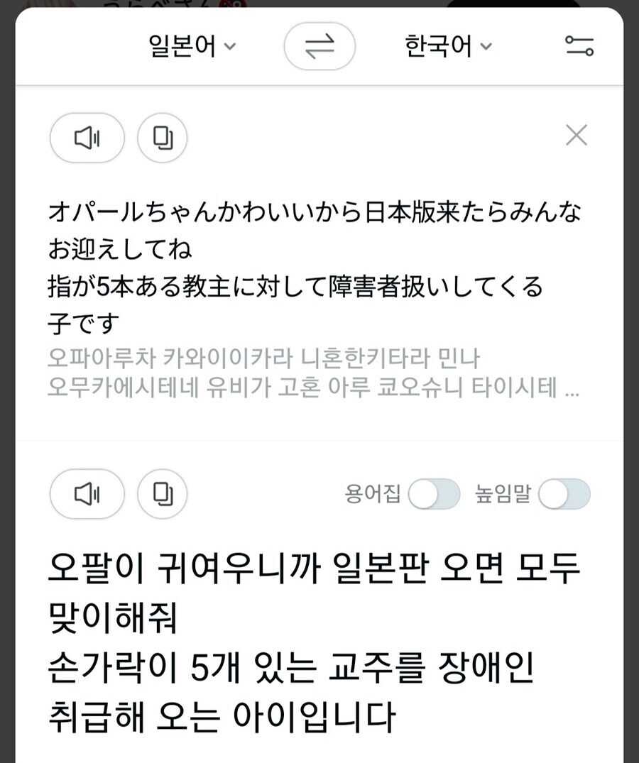 일본 유저가 소개해주는 트릭컬.jpg_2.jpg