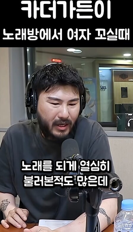 노래 아무리 잘 불러도 여자 못꼬신다.jpg_3.png