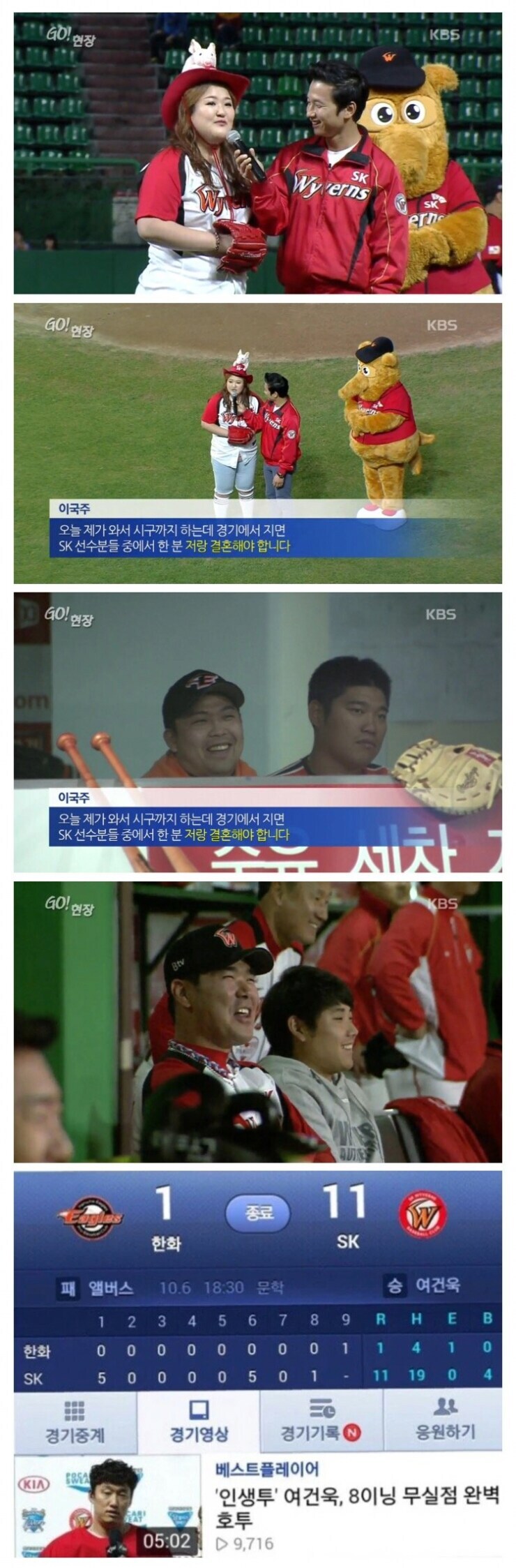 팀을 승리로 이끈 여자 연예인의 공약_1.jpg