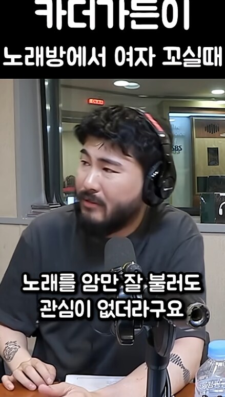 노래 아무리 잘 불러도 여자 못꼬신다.jpg_4.png