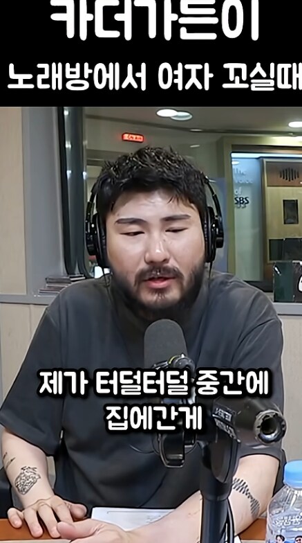 노래 아무리 잘 불러도 여자 못꼬신다.jpg_5.png