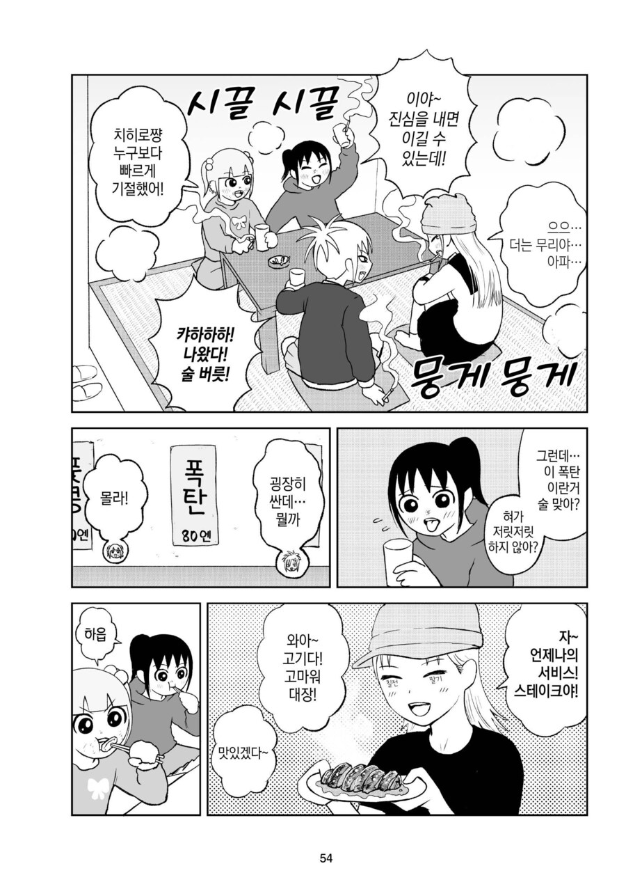 한잔 당 800원에 팔면서 사장님이 손님을 걱정하는 술집의 비결_5.png